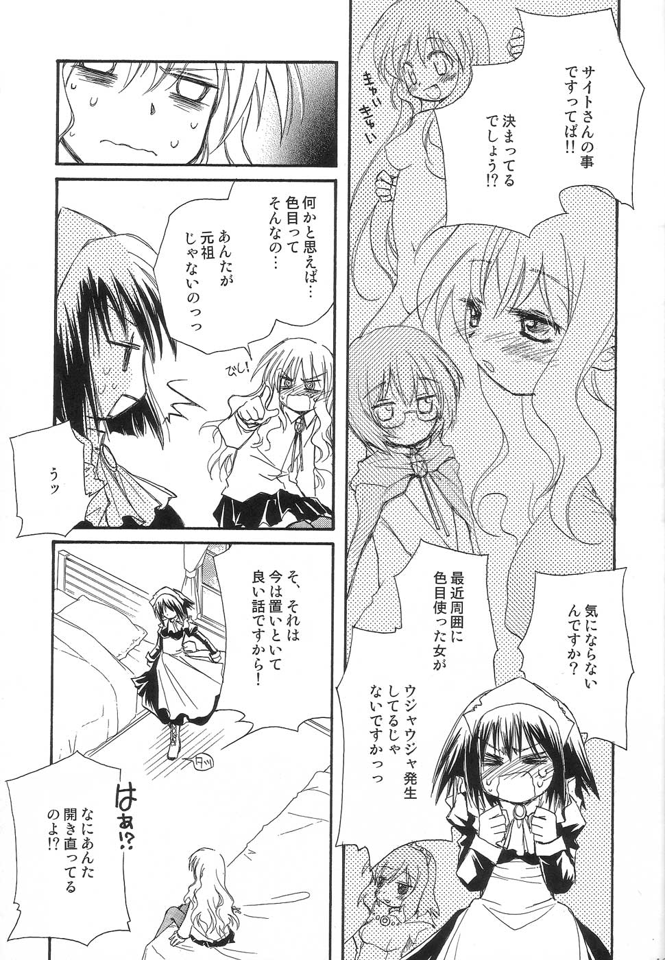 (C72) [JYARAYA (Morishima Petit)] One More Sweet Kiss (Zero no Tsukaima) page 13 full