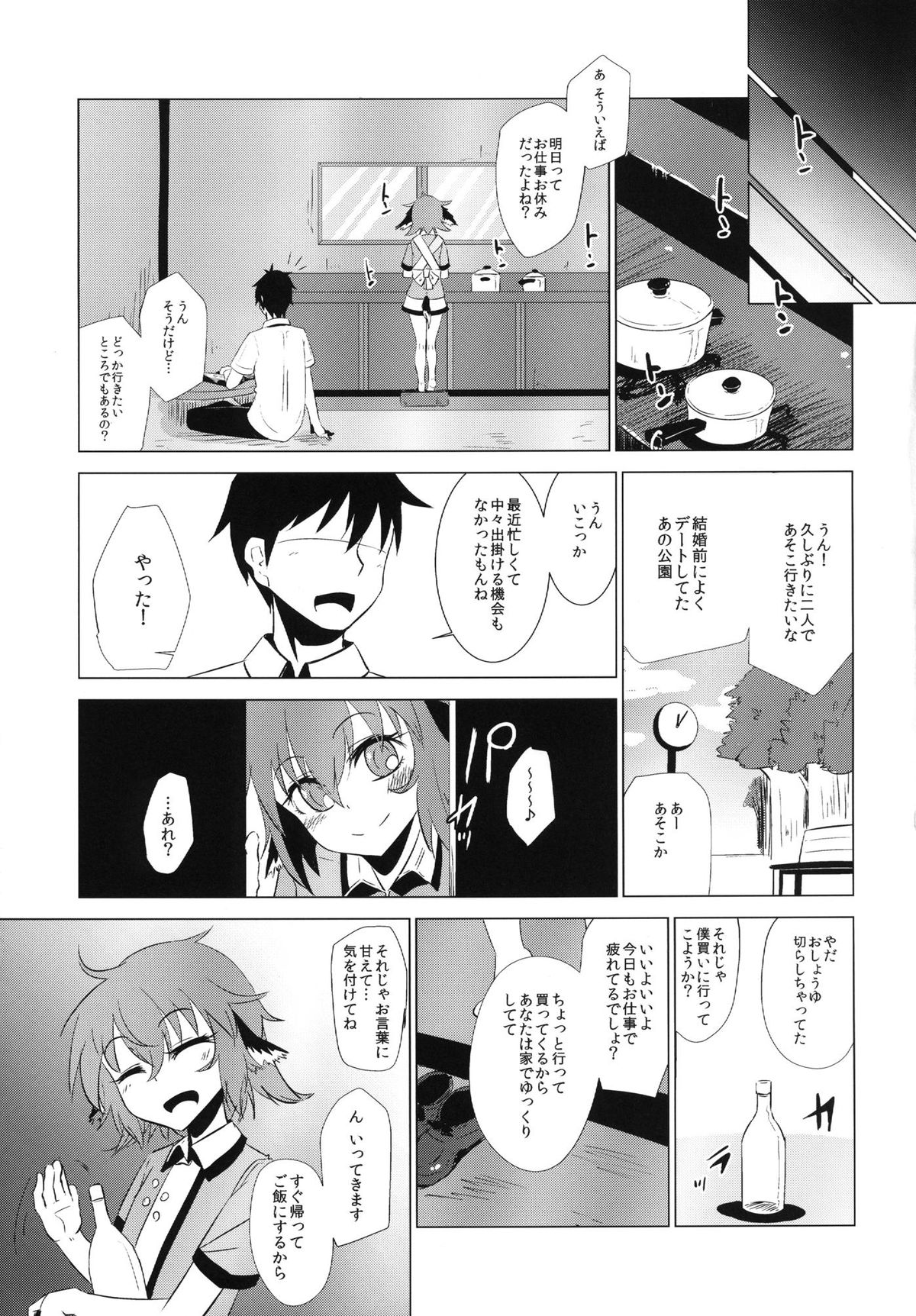 (C84) [Yaburi Dokoro (Hakano Shinshi)] Kyouko-chan ga Shojo o Ubawarete Shiawase ni naru Hanashi (Touhou Project) page 8 full