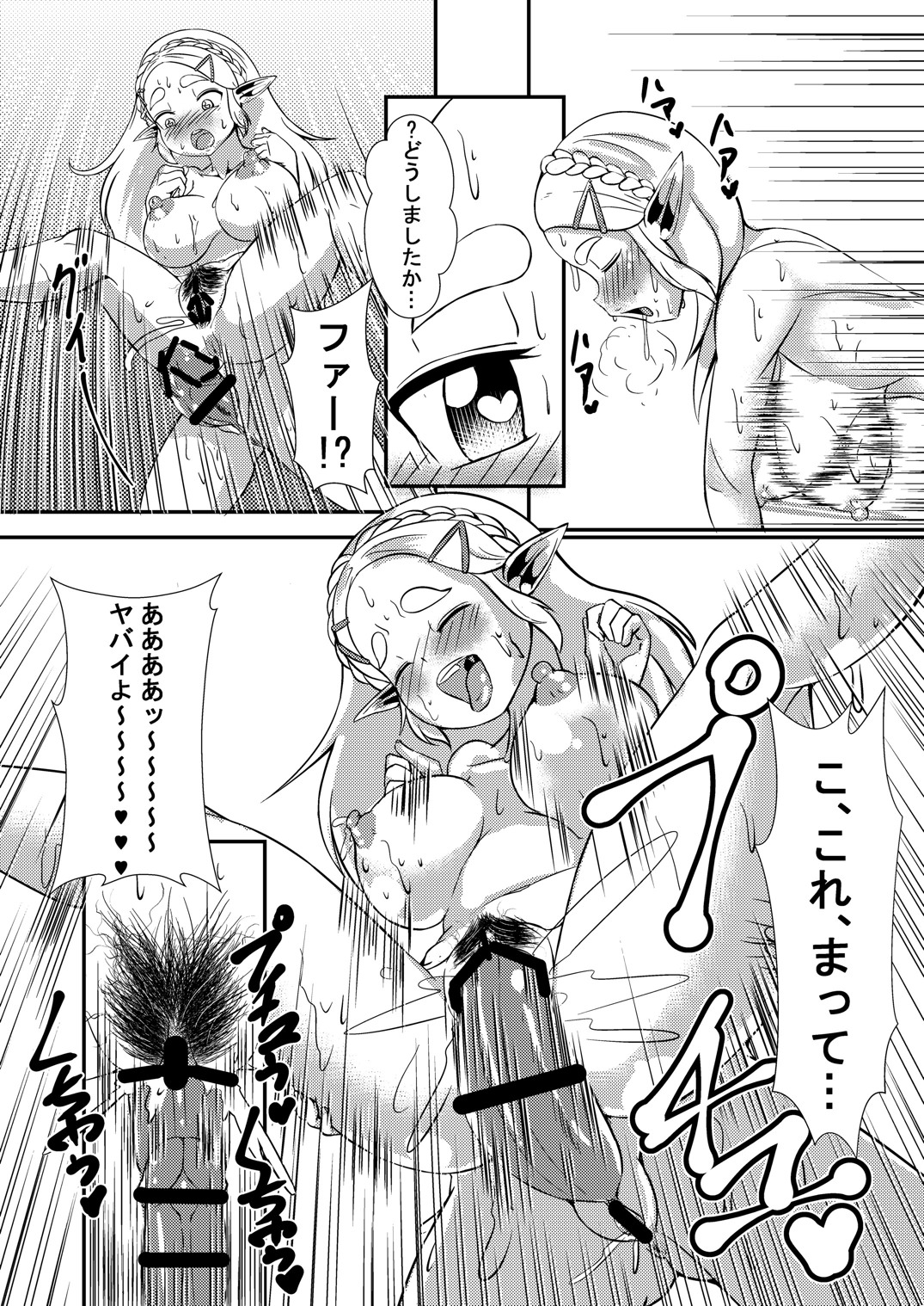[Chinshieden (Yukibana)] Hime do Yuusha no Hyrule Nichijou (The Legend Of Zelda) [Digital] page 19 full