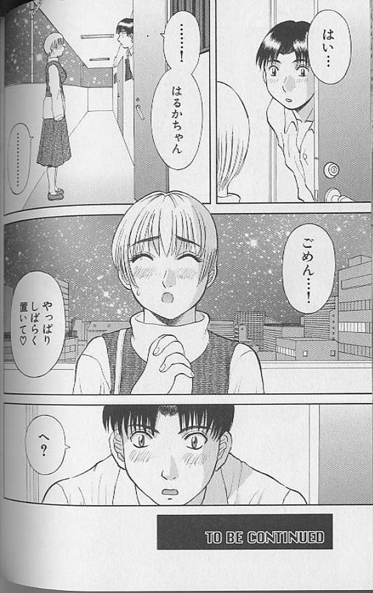 [Kawamori Misaki] H ni Kiss Shite! Vol. 4 page 49 full