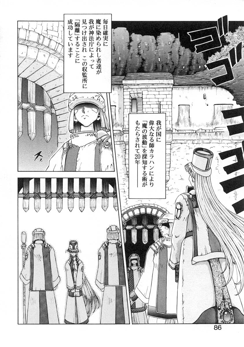 [Sozatsu Nae] majo no iru kuni 1-2 page 2 full