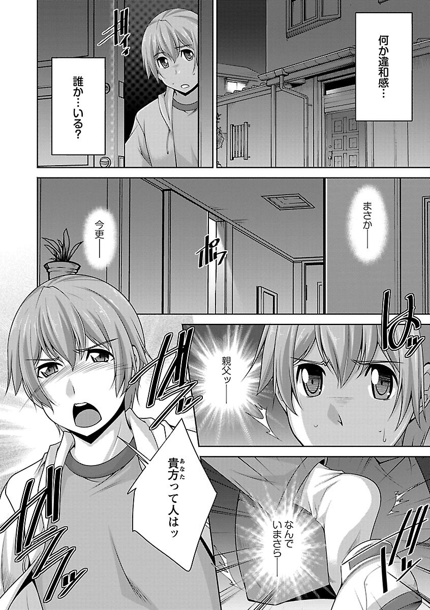 [zen9] Anekano [Digital] page 12 full
