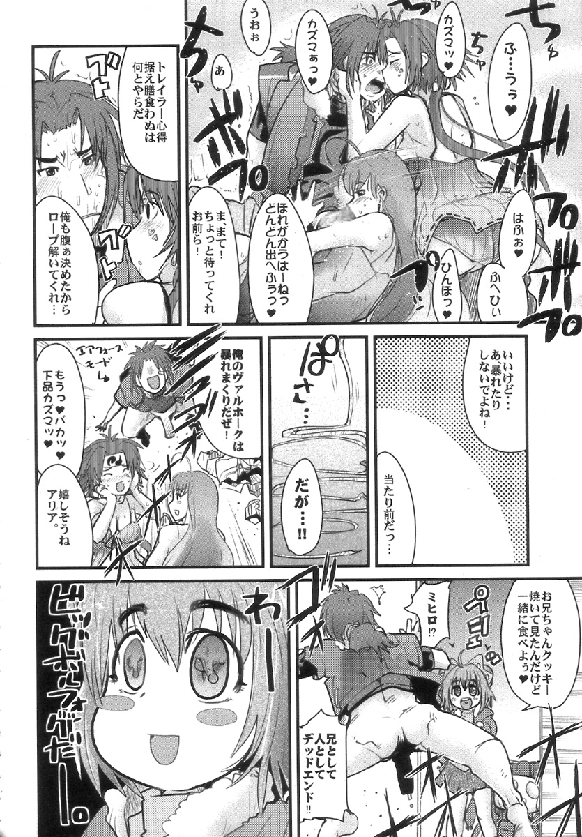 (SC36) [Bronco Hitoritabi (Uchi-Uchi Keyaki)] Boku no Watashi no Super Bobobbo Taisen W (Super Robot Taisen) page 6 full