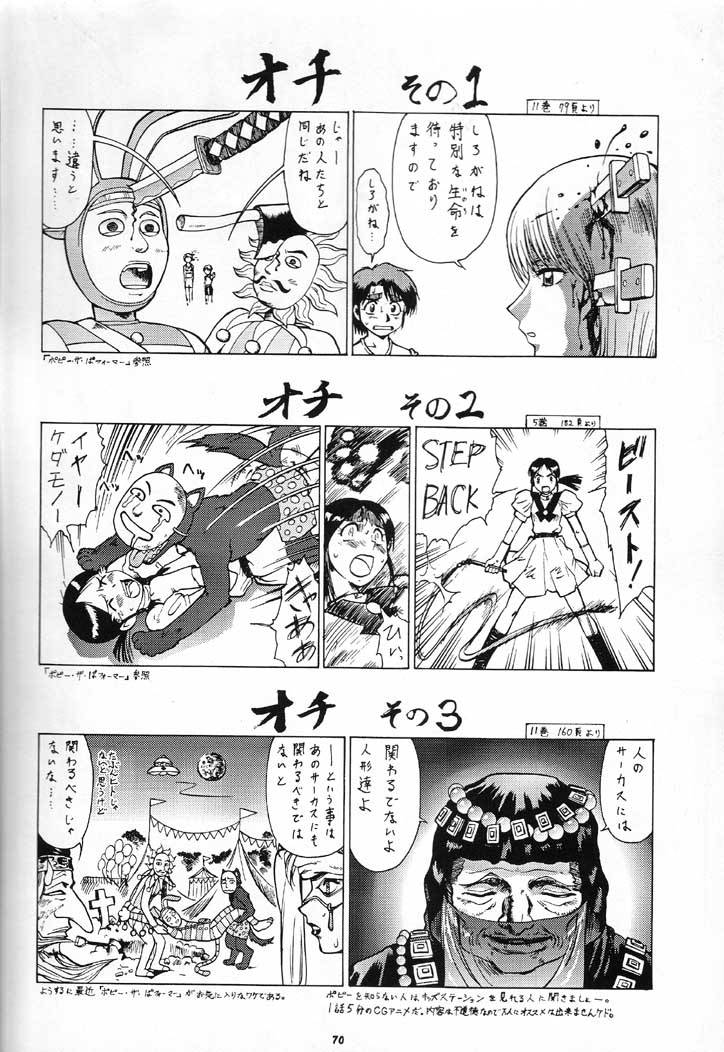 [Tsurikichi-Doumei (Nabu Umedama)] Karaburi Circus (Karakuri Circus) [ENG] page 22 full