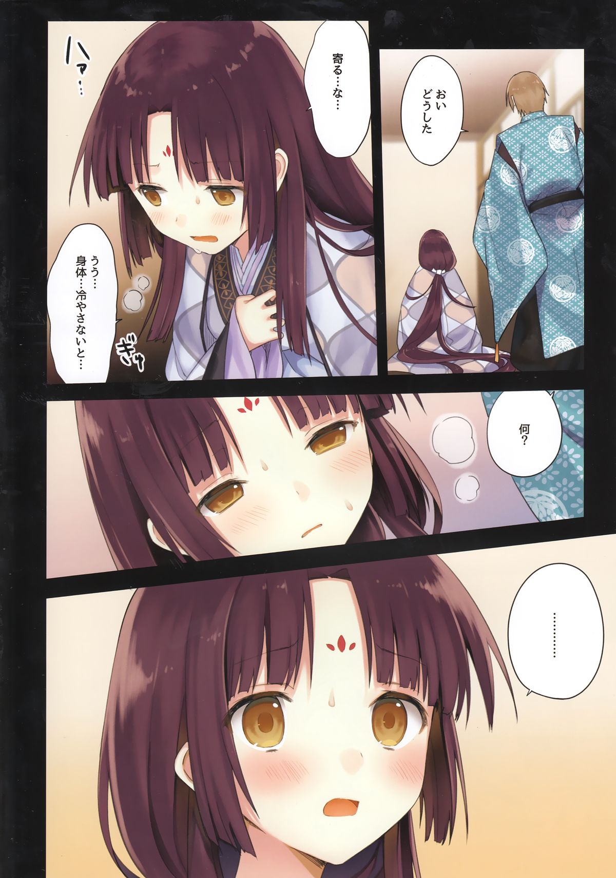 (C89) [SAKURAWHITE (Yuuki Rika)] Iroha Gonomi ~Ise no Saiguu to Saigo no Norito no Kai~ page 8 full