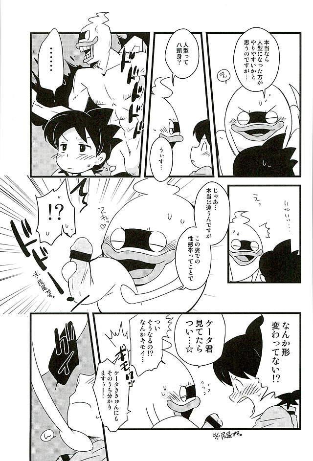 (HaruCC21) [abditory (Yuu)] STEP:Three (Youkai Watch) page 30 full