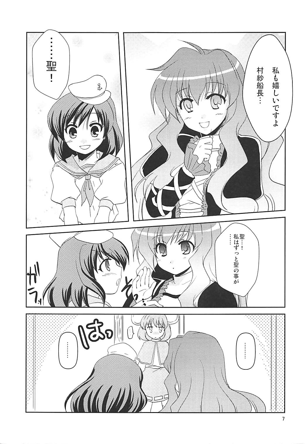(Reitaisai SP) [Life Degeneration Laboratory (Masaya Ichika)] Murasan (Touhou Project) page 6 full