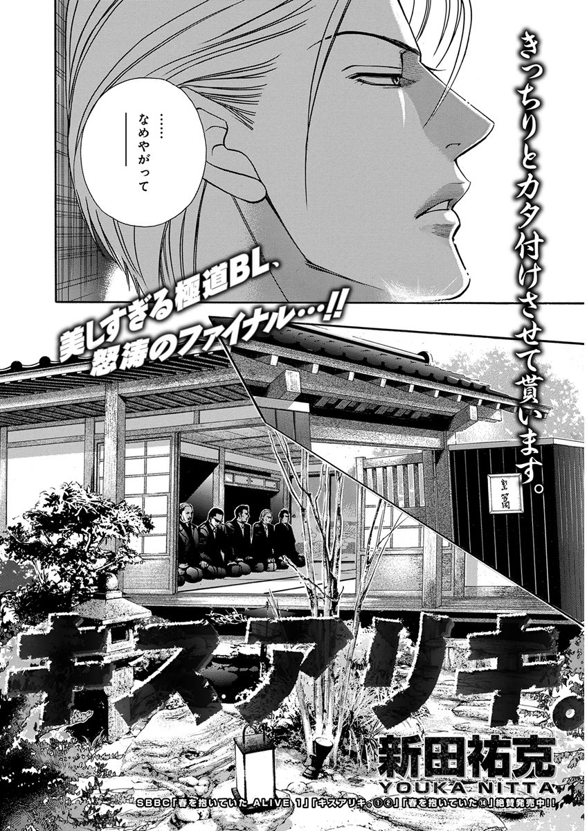 [Anthology] KICHIKU R-18 -Nyoudou Seme- [Digital] page 58 full
