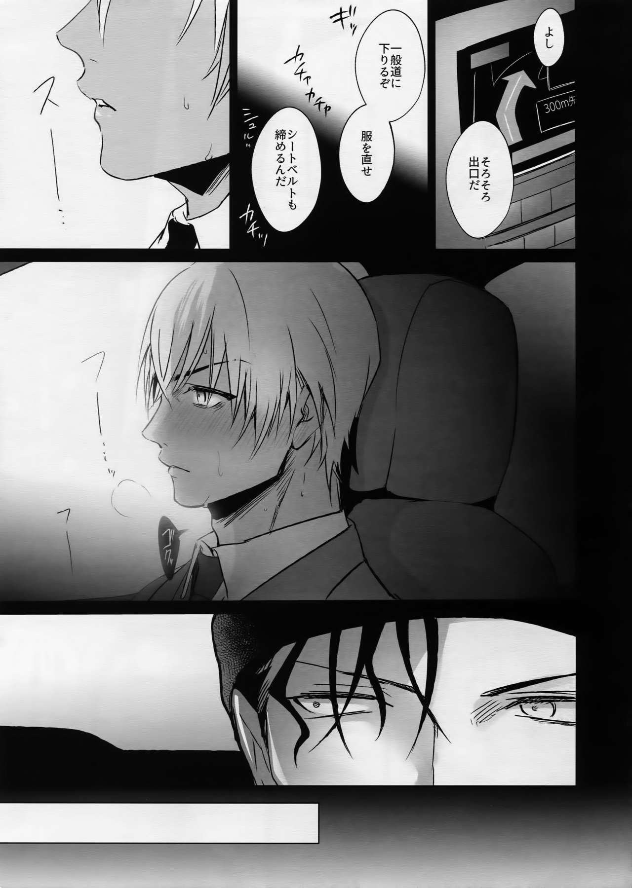 (Love Forgiven) [KUROQUIS (Kuro)] conc.zero (Meitantei Conan) page 22 full