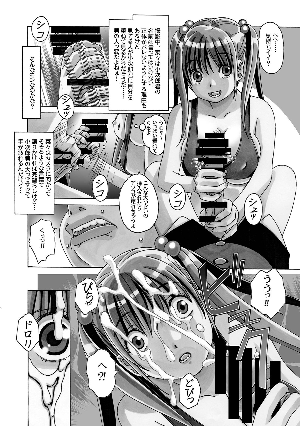 [Otonano Gu-wa (Yamada Tarou (Kamei))] Nana Sakubougetsu - NANA of the childhood friend [Digital] page 56 full