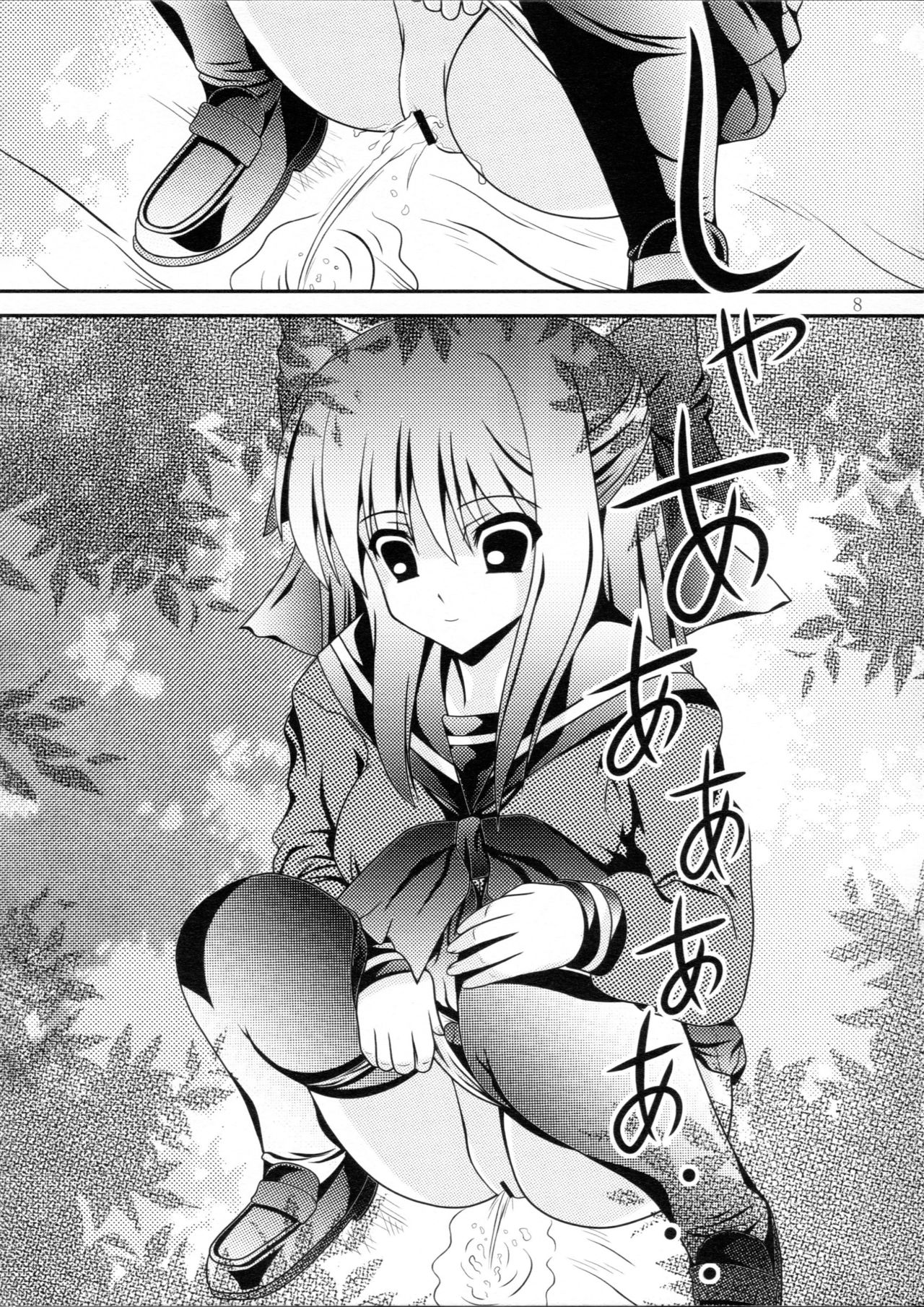 (C85) [Kyuushoku Dorobou (Murakumo)] RESUMPTION 3 [Chinese] [臭鼬娘漢化組] page 8 full