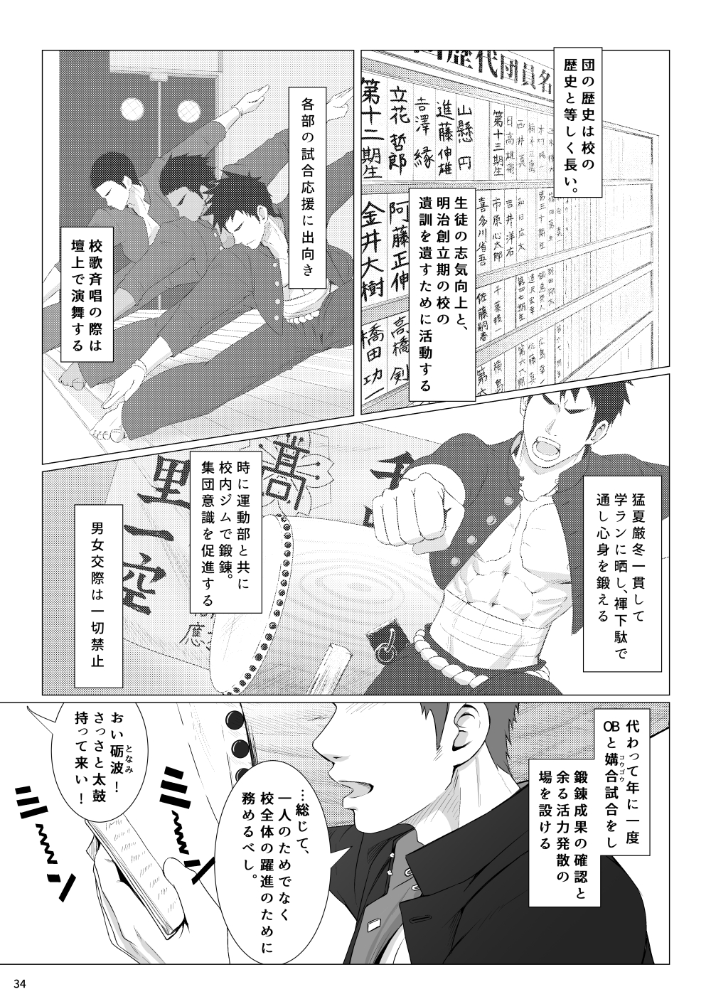 [Meisho Hanten (Haruaki)] WET SWEAT [Digital] page 33 full