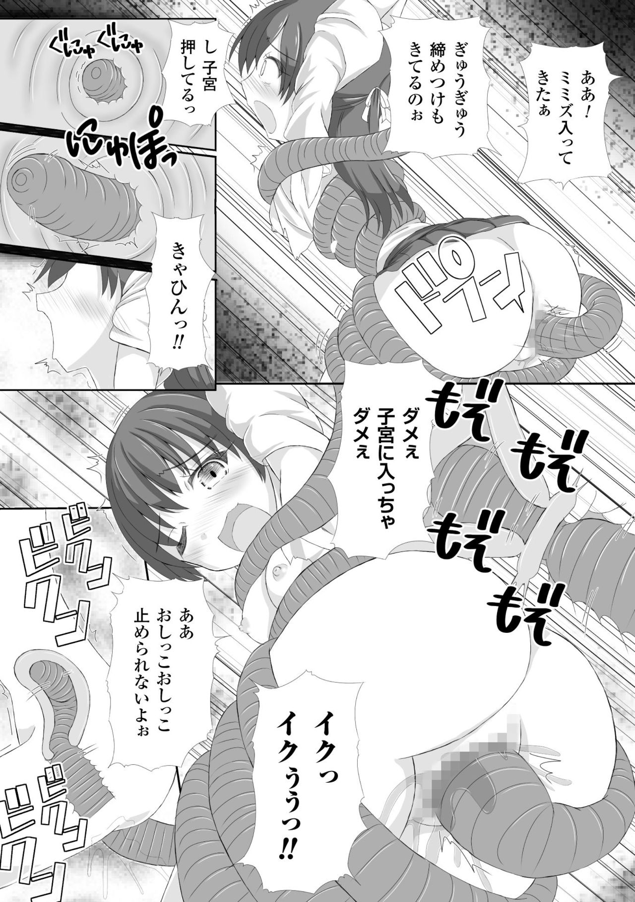 [Potu] Mushi Karami Emaki ~Mori no Mamori Miko Nanae~ page 19 full