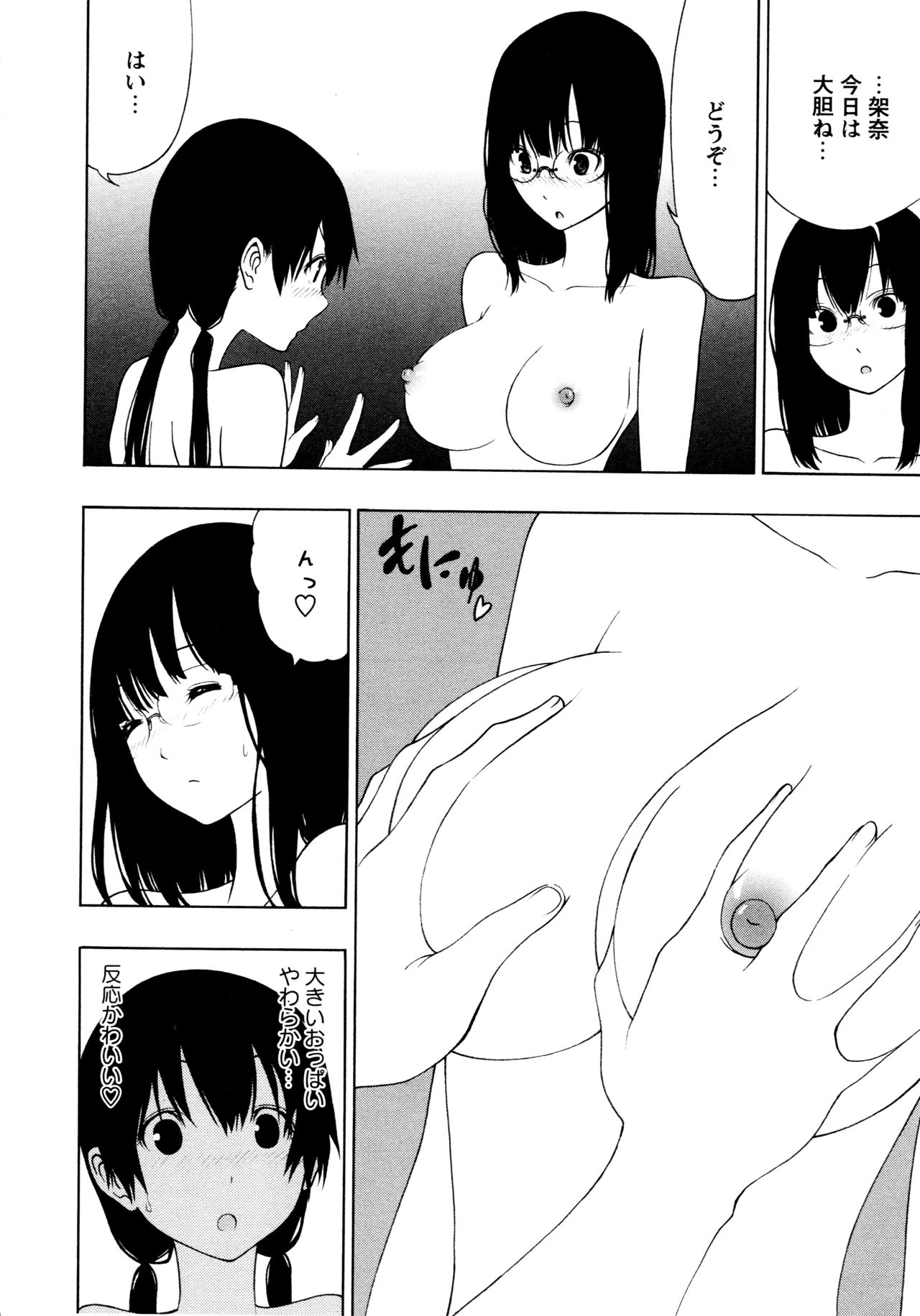 [Anthology] L Girls -Love Girls- 05 page 38 full