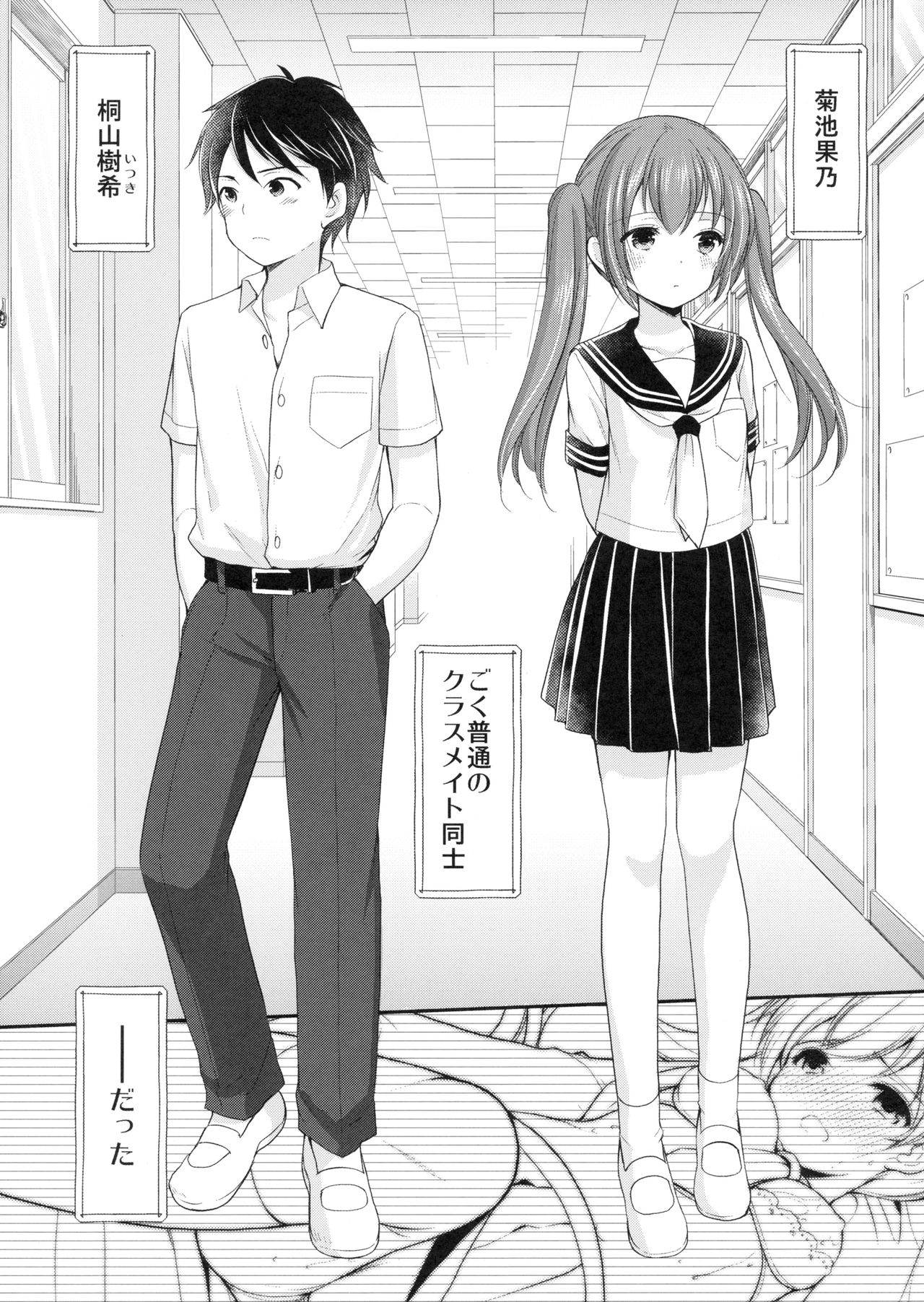 (C94) [Imomuya Honpo - Singleton (Azuma Yuki)] Chotto Yuuki o Dashite Mitara ○○○ Shite Moraeru no ka? page 4 full