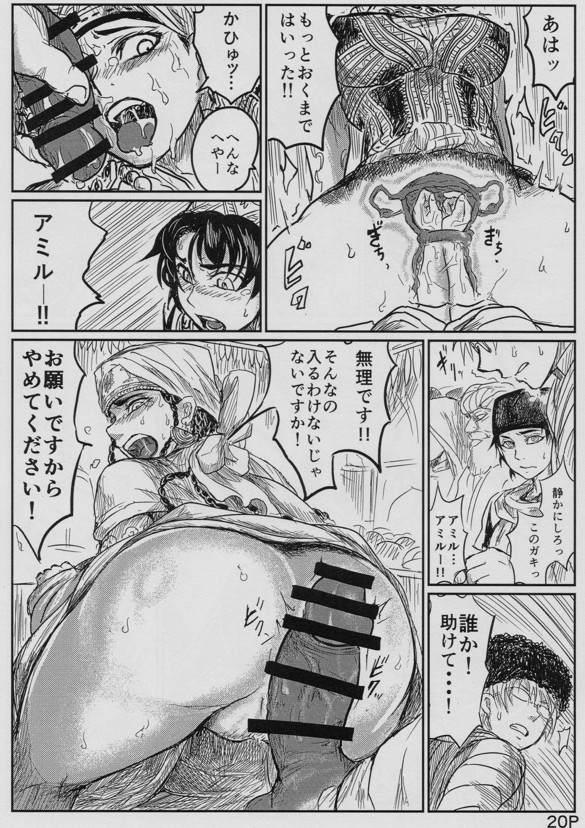 (C89) [uraya (uraura)] Yome Naburi 1.1 (Otoyomegatari) page 21 full