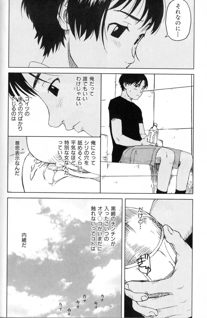 [Wang-Pac] Juvenile A (Tsumasakidachi Onnanoko Ch. 5) page 12 full