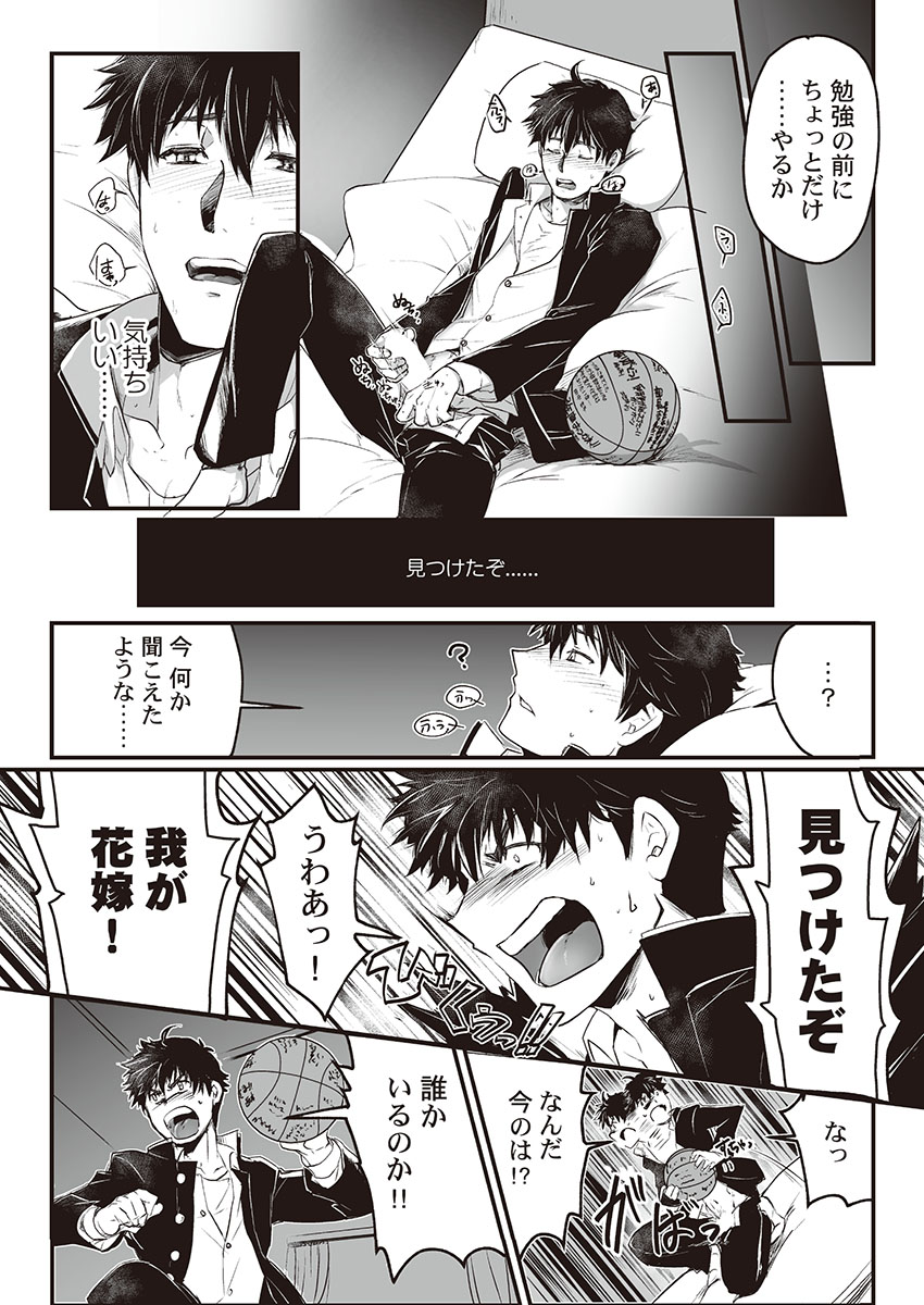 [ITKZ] Kyojinzoku no Hanayome page 10 full