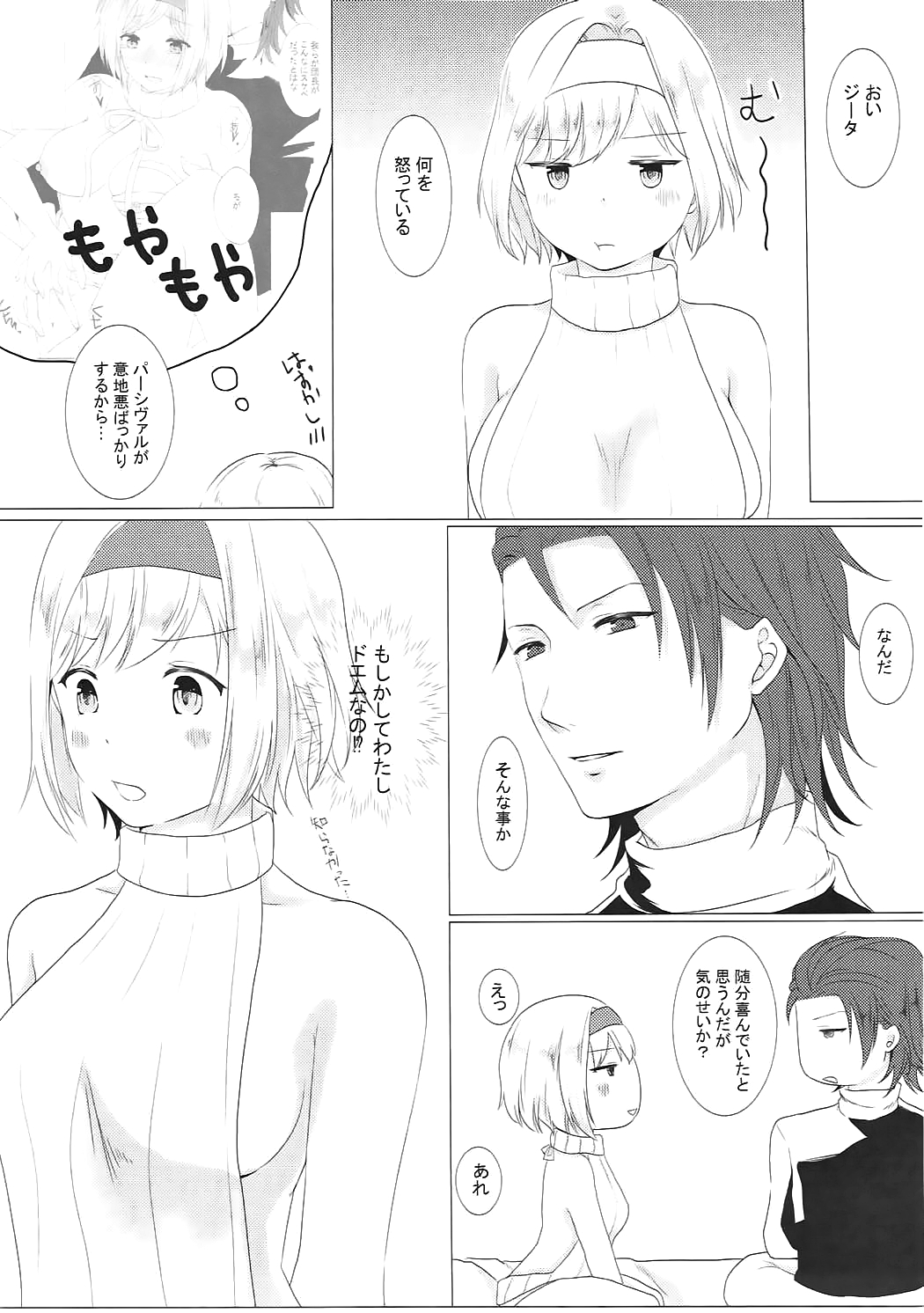 (Graket 5) [Meringue (Kumano Kotaro)] Djeeta-chan ga Rei no Sweater o Kite Entei o Yuuwaku Suru Hon (Granblue Fantasy) page 18 full