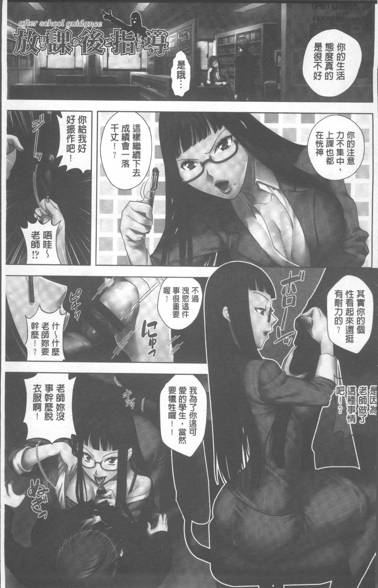 [Katamikoi Mizue] HITOKARA | 淫唱包廂 [Chinese] page 7 full