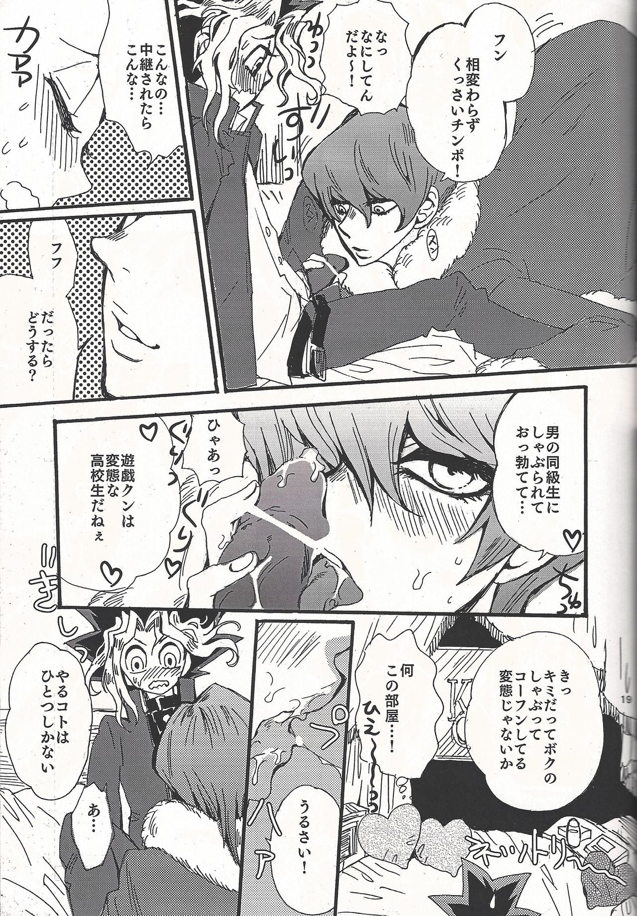 (Suukou Naru Ai no Road) [Haneuma Japan (Bombyama)] Temptation (Yu-Gi-Oh!) page 18 full