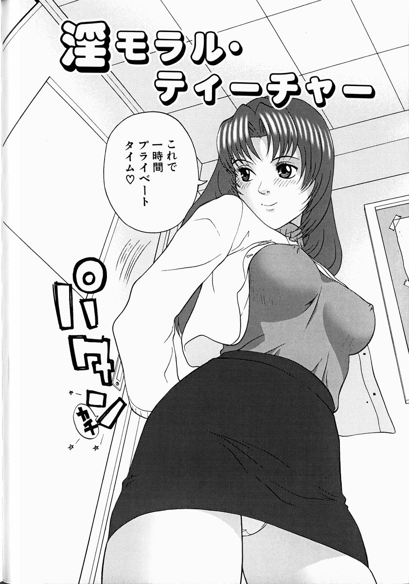 [Kurimoto Shigeharu] F-Cup de Cosplay page 156 full