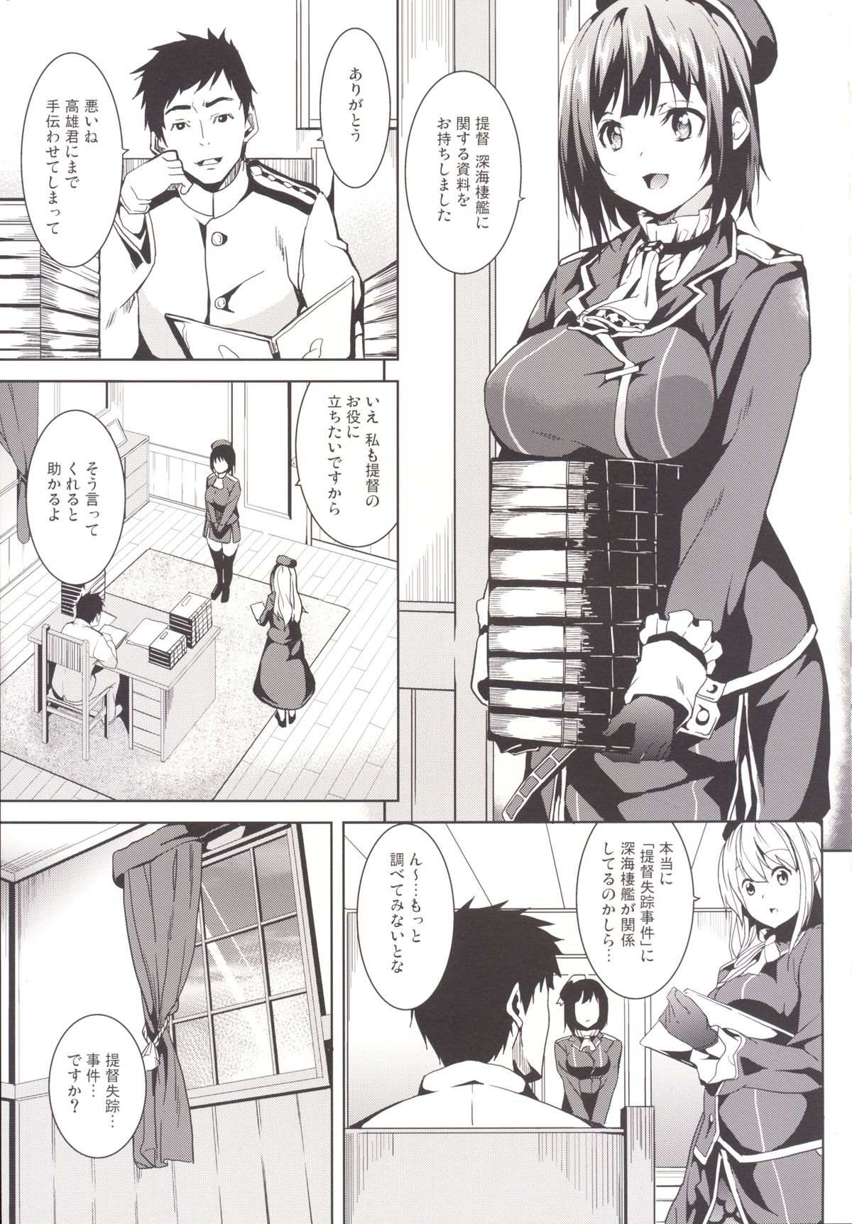 [Senpenbankashiki (DATE)] Umi no Soko (Kantai Collection) [Digital] page 2 full