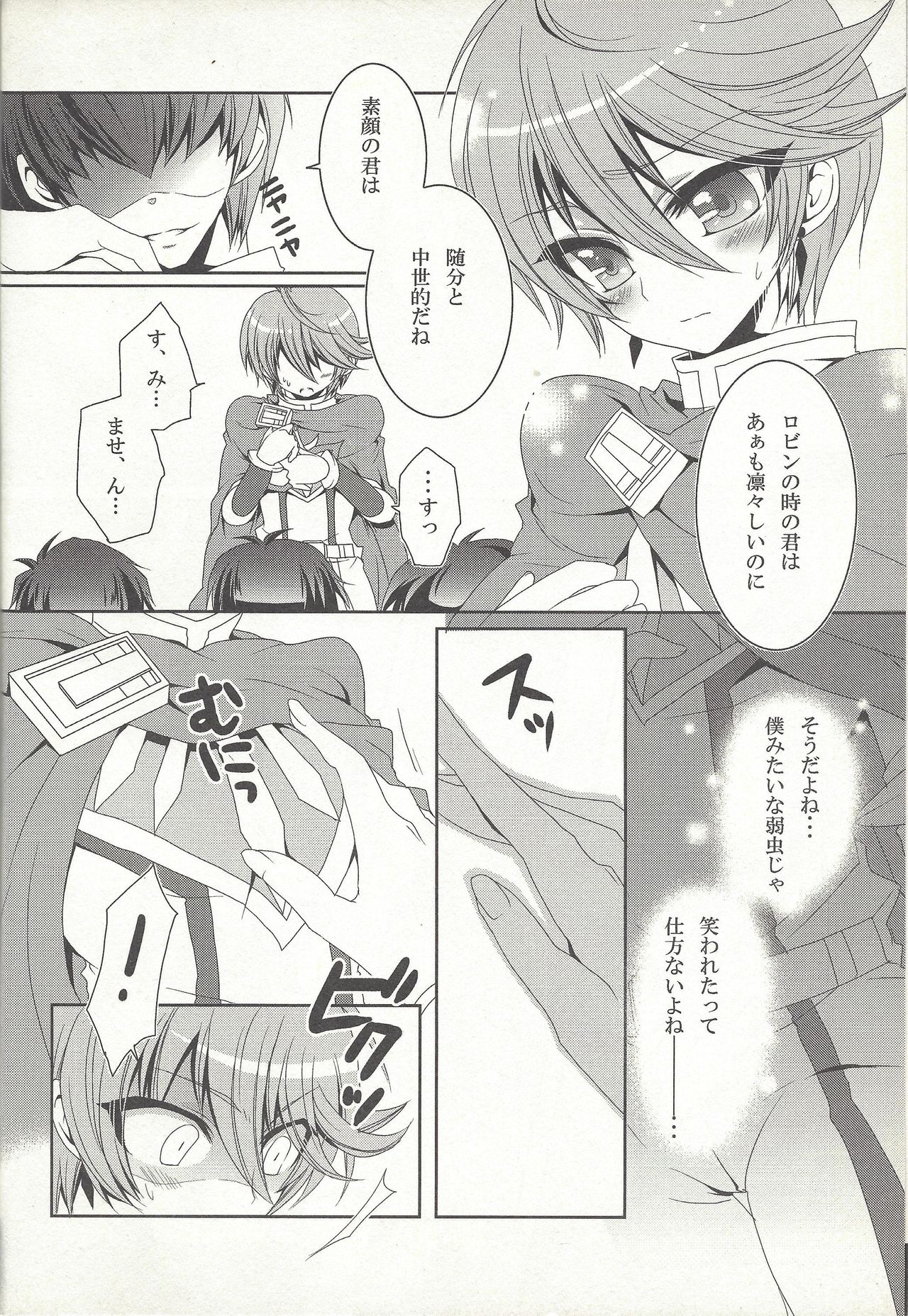 (CCOsaka87) [pinky mix (Mococo)] Otona no oshigoto (Yu-Gi-Oh! ZEXAL) page 7 full