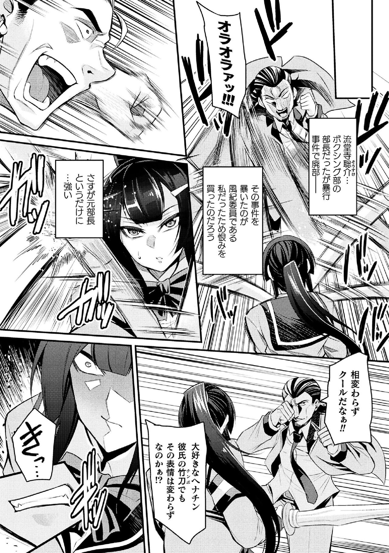 [Anthology] 2D Comic Magazine Namaiki Onna ni HaraPun Seisai! Vol. 2 [Digital] page 5 full