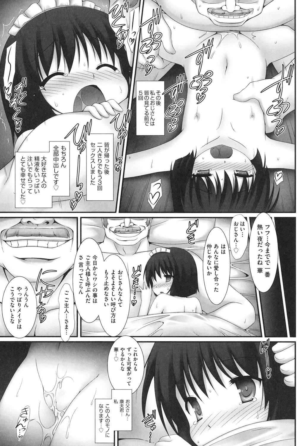 [Murata Denji] Watashi tachi, Ecchi na Otona ni Makechaima shita [Digital] page 50 full