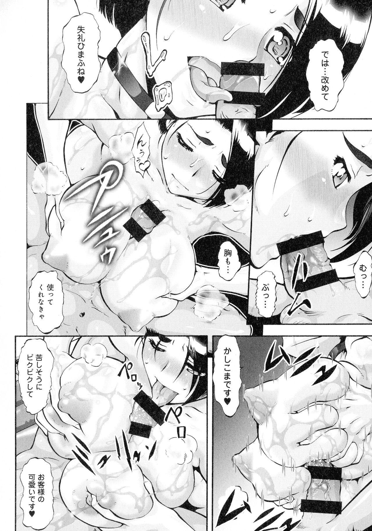 [Umedama Nabu] Hitozuma Shinchiku Mansion page 36 full