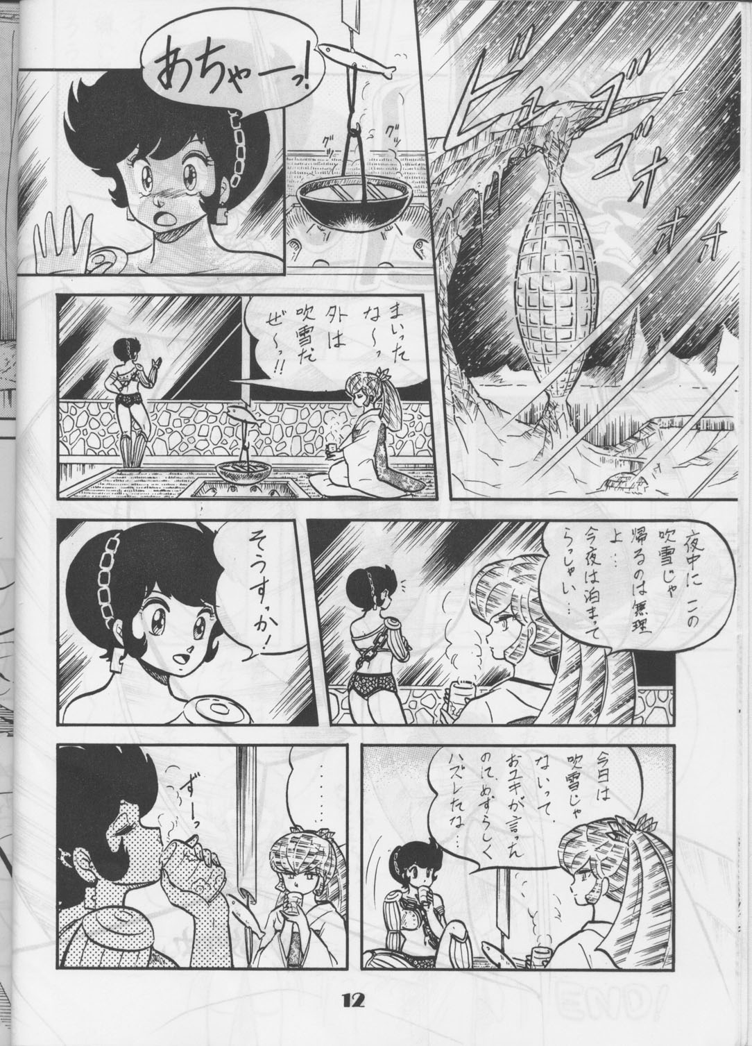 [Circle Taihei-Tengoku (Aratamaru) Aratsu! Sono. 1 (Dirty Pair) page 11 full