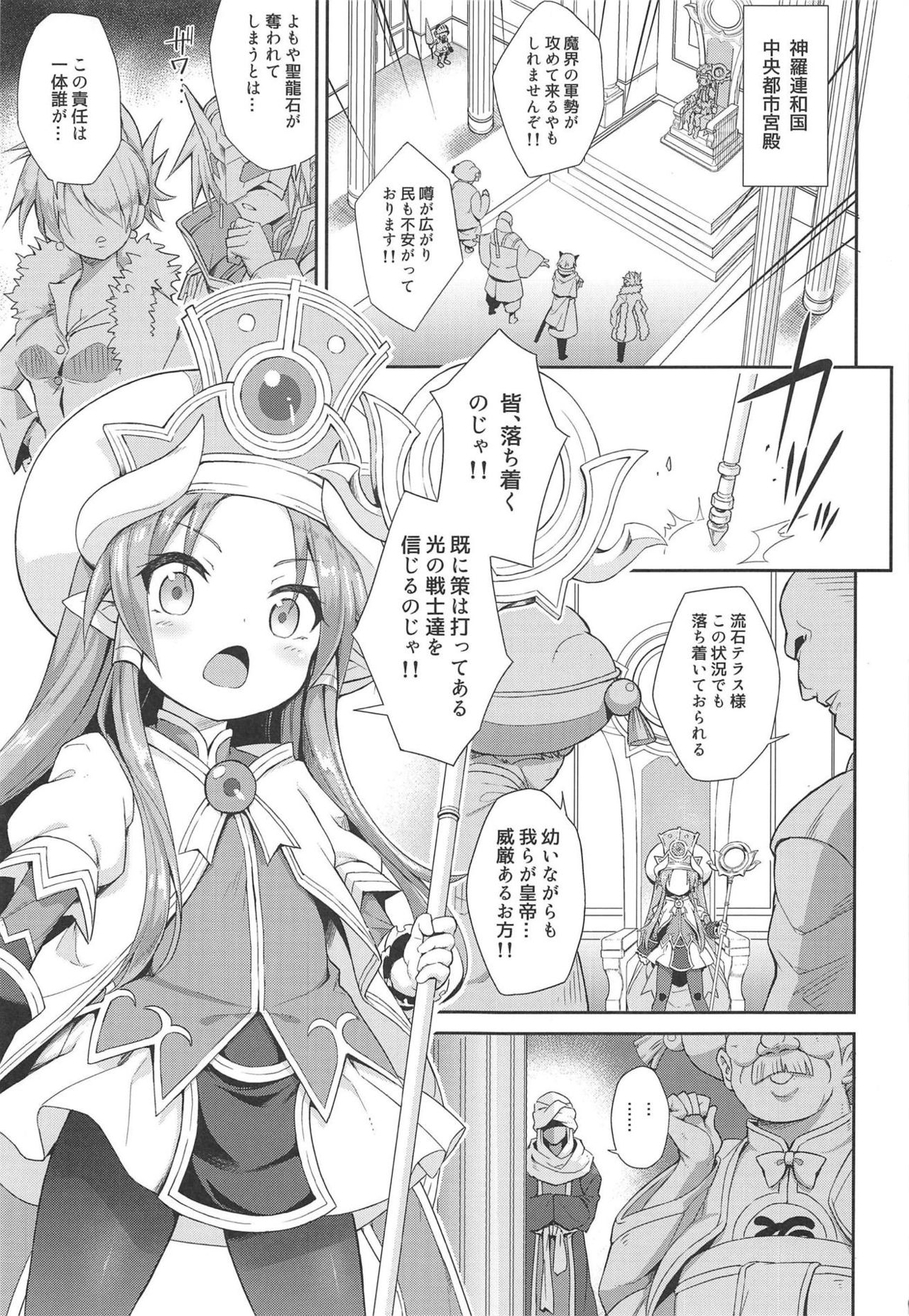(C93) [Kanariya Bai Kanariya (Maya Gorou)] Terasu ga Arekore Sareru no o Nagameru Hon. (Shinrabansho) page 3 full