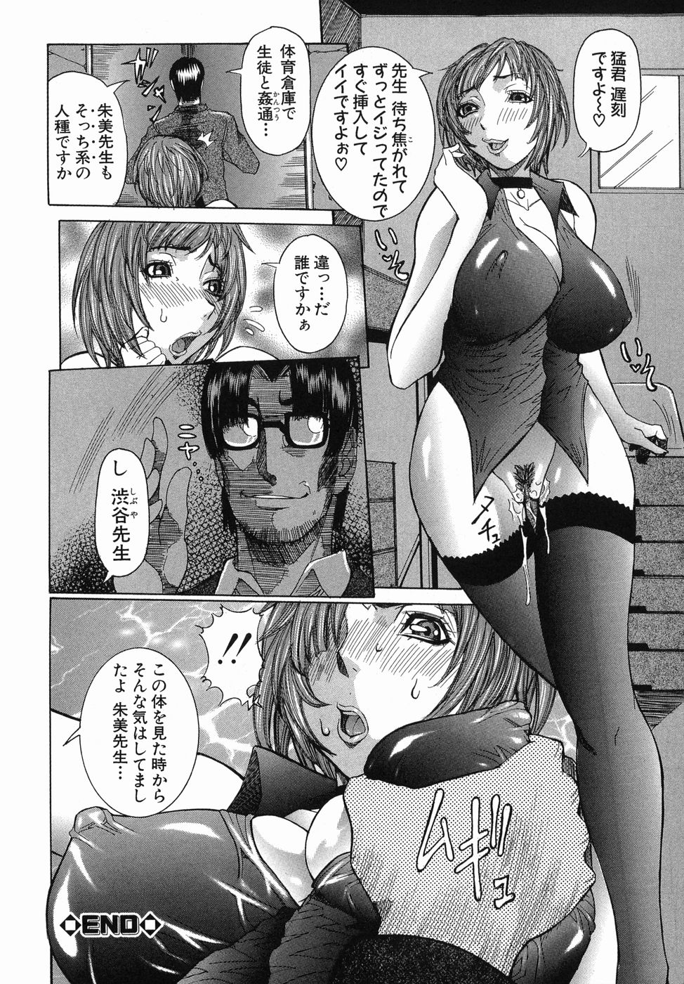 [Nico Pun Nise] Maru Kajiri page 50 full