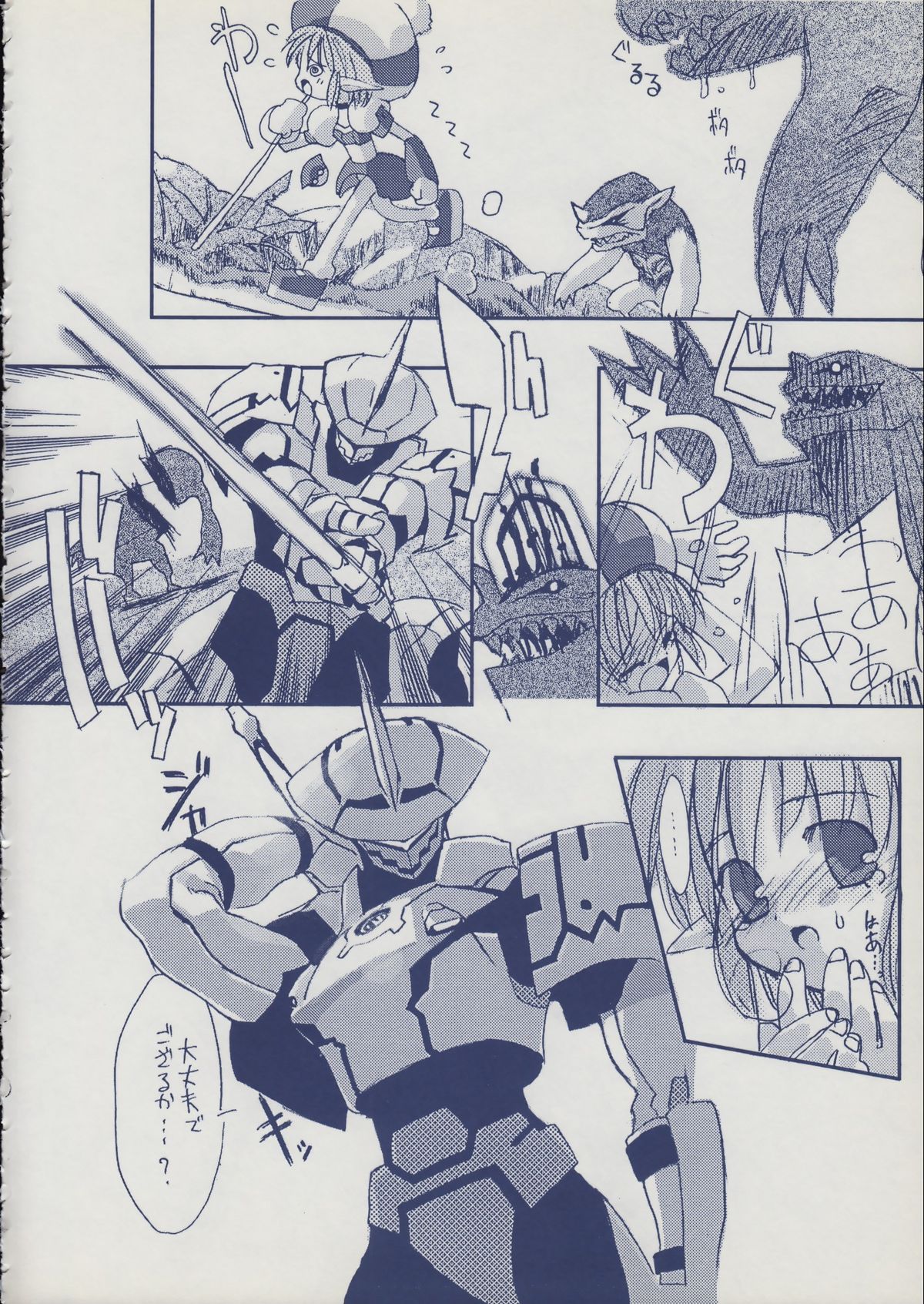 (Mimiket 3) [SUKAPON-DO (Various)] Iminsen de Aimashou (Phantasy Star Online) page 11 full