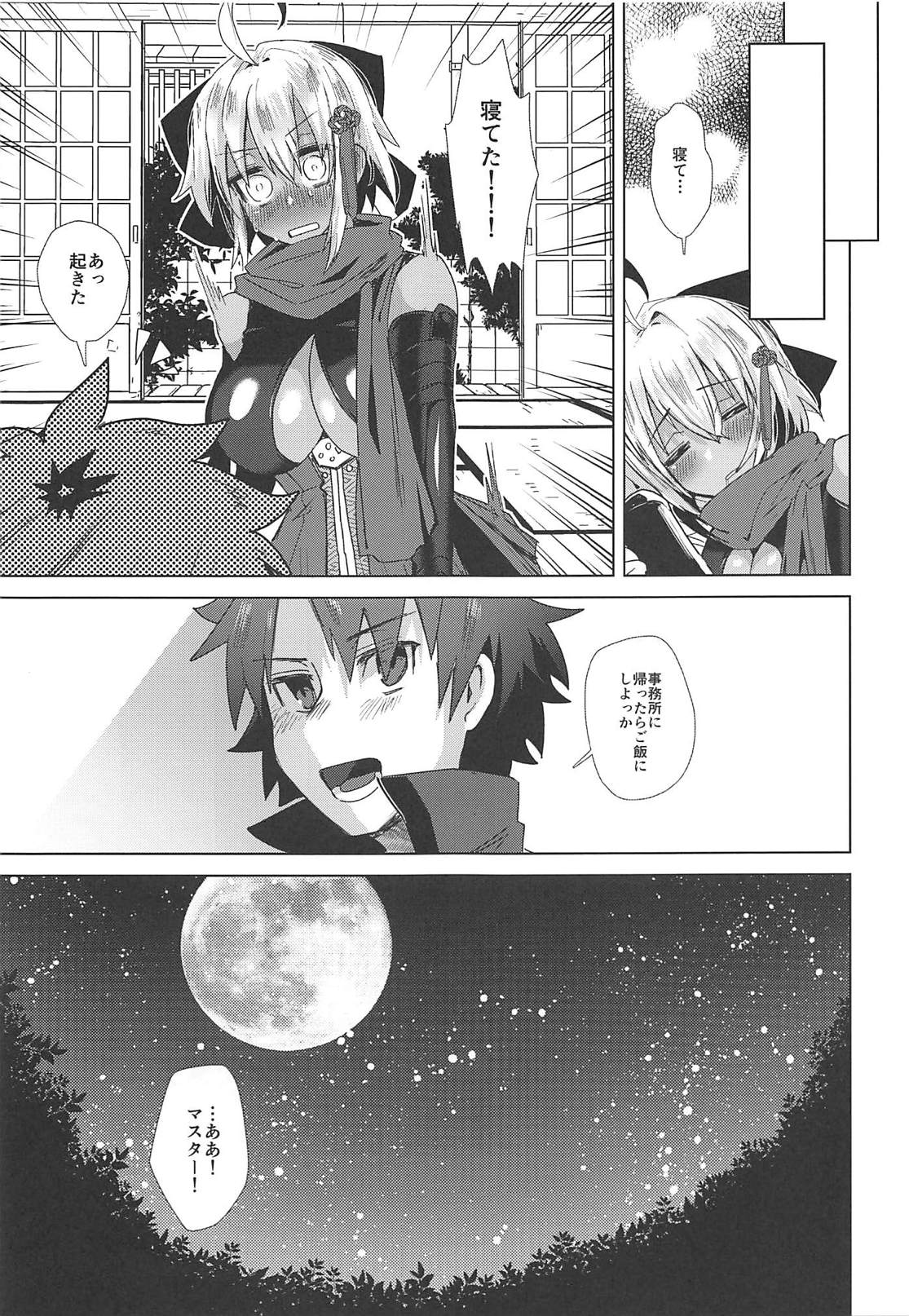 (C94) [Ebimashi (Ebina Ebi)] Master Daisuki Alter-chan (Fate/Grand Order) page 18 full