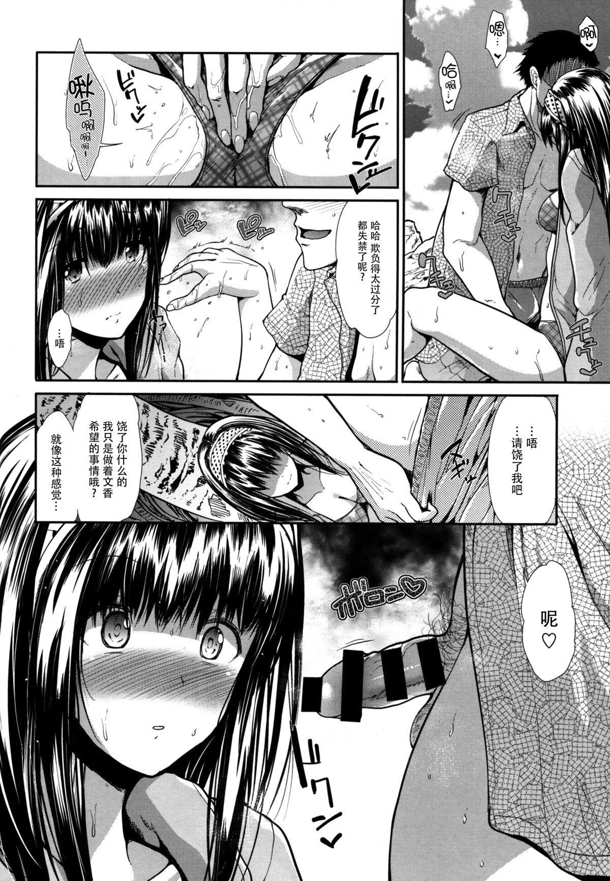(C88) [Takemasaya (Takemasa Takeshi)] CINDERELLA ECSTASY Summer Vacation (THE iDOLM@STER CINDERELLA GIRLS) [Chinese] [脸肿汉化组] page 13 full