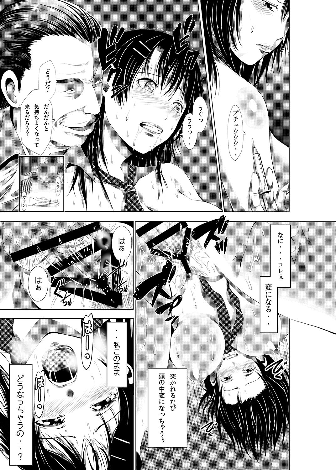 [Akiha@] Akiha@ JK Soushuuhen [Digital] page 51 full