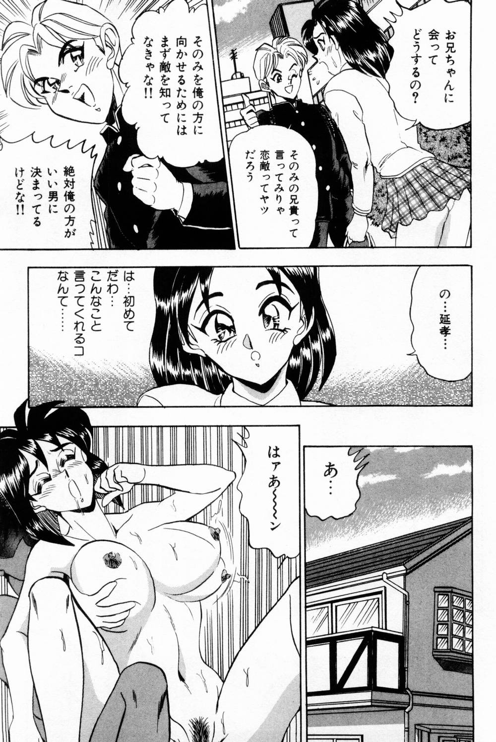 [Tsukushino Makoto] Onna Kyoushi Reika page 33 full