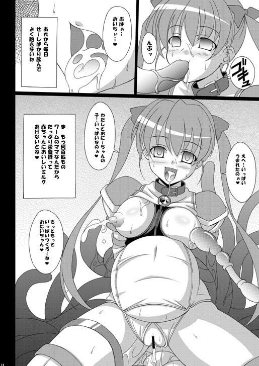 [LemonMaiden (Aoi Masami)] Datenshi Aries (Makai Tenshi Jibril) [Digital] page 12 full