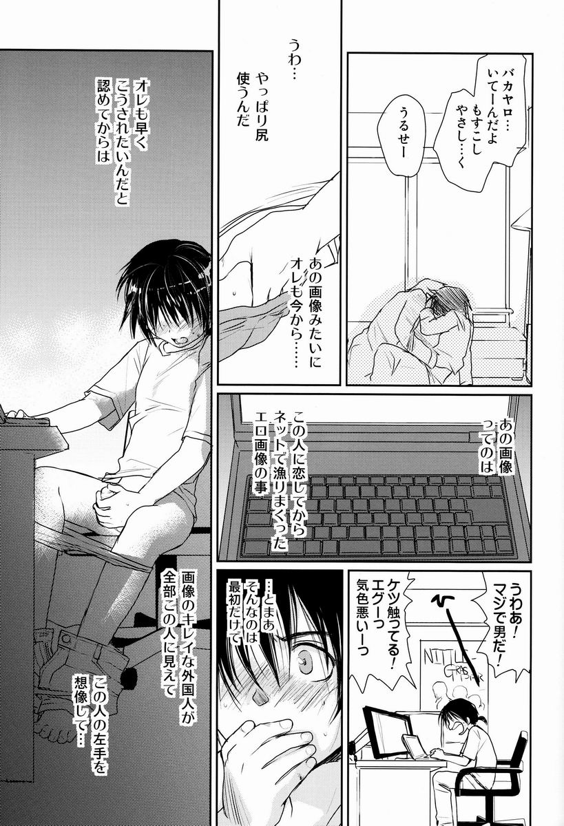 [CROCODILE-Ave. (Gangstar Yoshio)] Megamix Gravitation Hiyoko (Gravitation) page 6 full