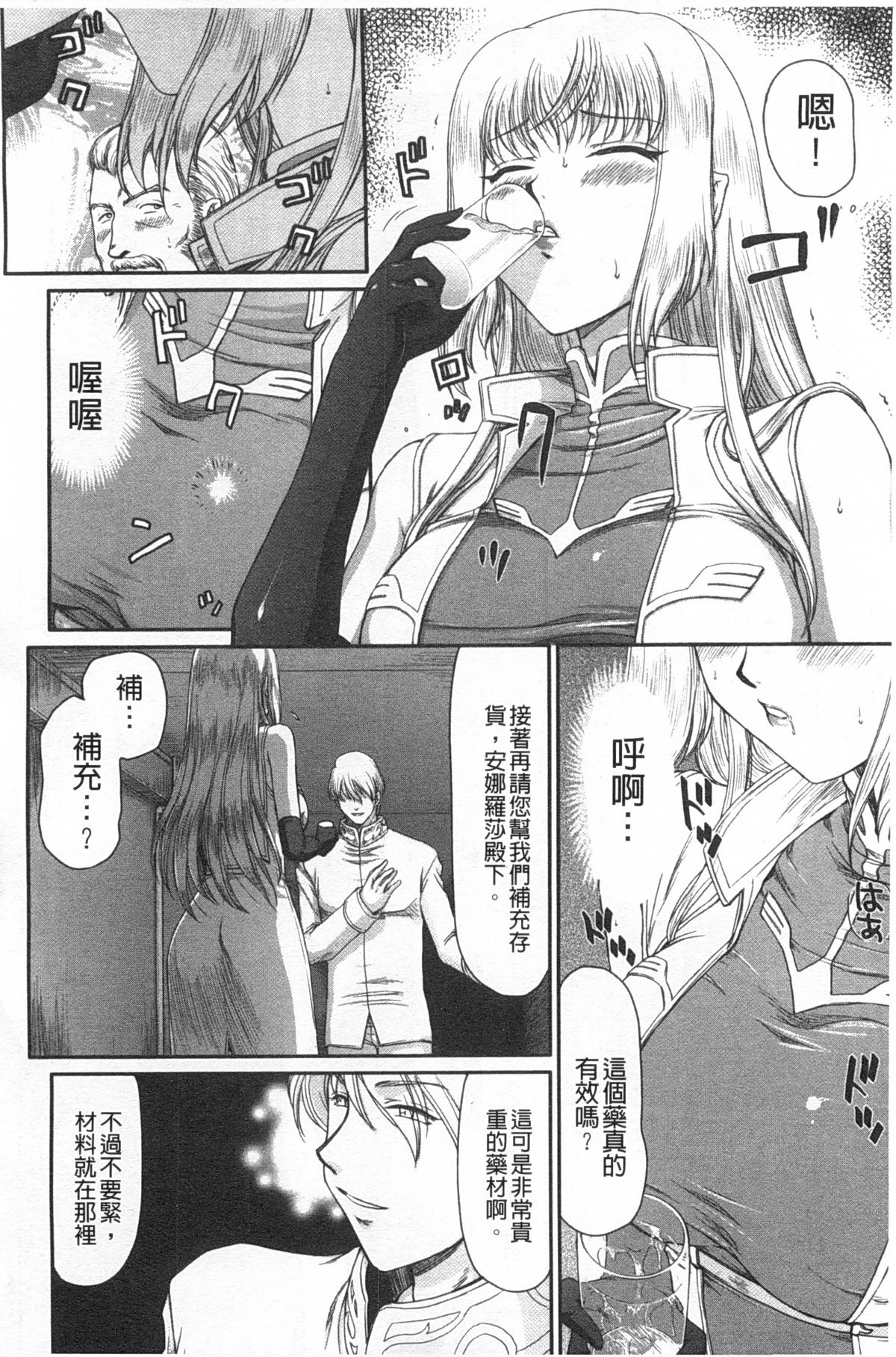 [Taira Hajime] Inda no Onihime Annerose | 淫墮的鬼姬 安娜羅莎公主 [Chinese] page 53 full