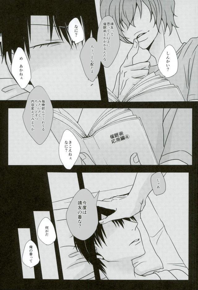 [GaramMasala (チタ)] 新荒牧場産地直送生搾り (弱虫ペダル) page 23 full