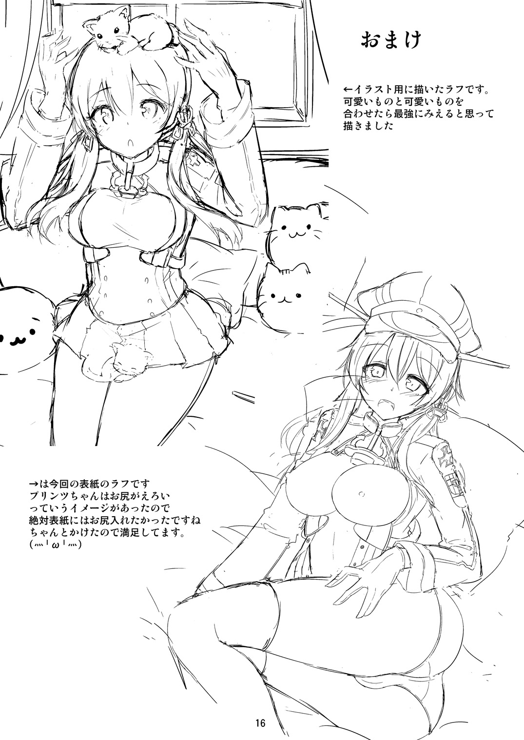 [Kaze no Kotowari (Kazamitiu)] prinz to feuer! (Kantai Collection -KanColle-) [Chinese] [靴下汉化组] [Digital] page 18 full