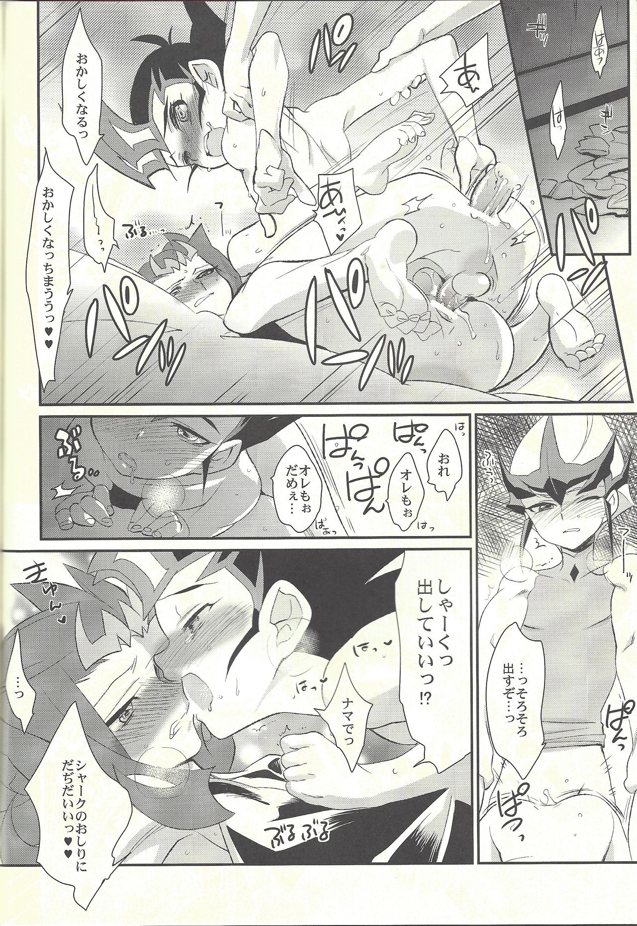 (C84) [Gokudou Daigensui (Kayama Kifumi)] TAG xxxx! (Yu-Gi-Oh! Zexal) page 33 full