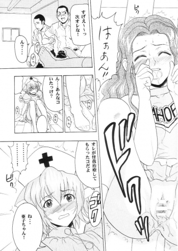 [Studio Wallaby (Raipa ZRX)] Maho Cheer (Mahou Sensei Negima!) - page 40