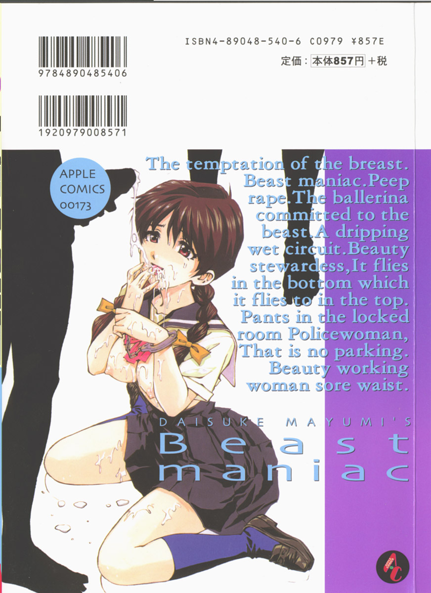 [Mayumi Daisuke] Kedamono Kurui (Beast Maniac) page 166 full