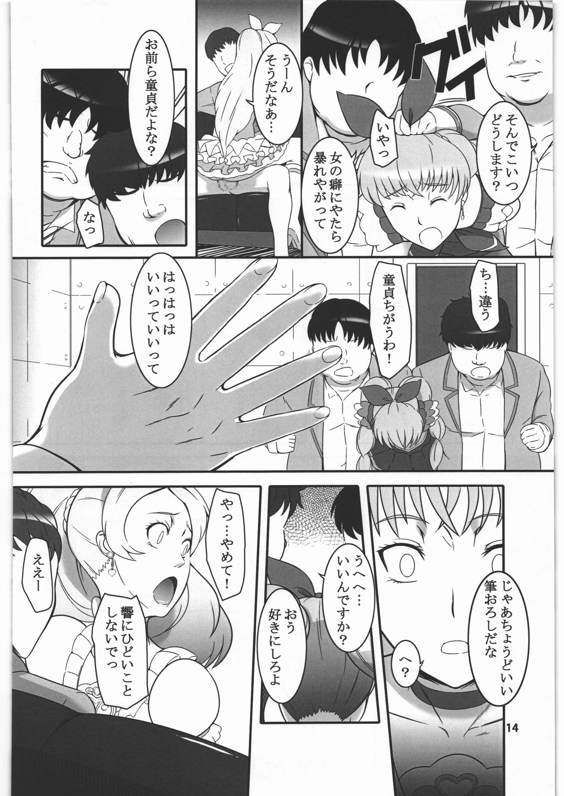 [Kigeki Banzai (Suzuhara Kouki)] Shichinenme no Uwaki (Suite Precure) page 13 full