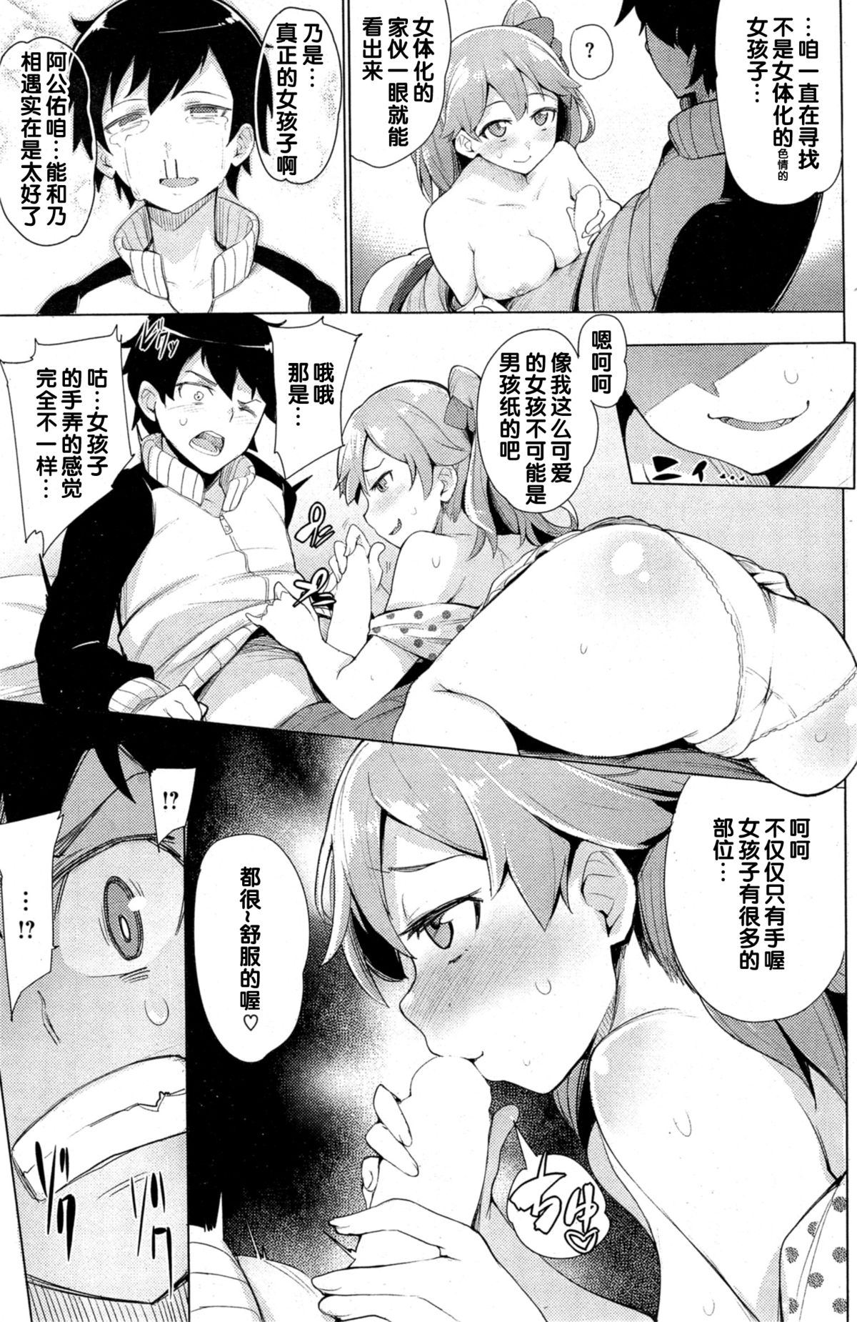 [Wakamesan] Koakuma Utopia (COMIC Kairakuten BEAST 2014-10) [Chinese] [黑街010] page 7 full