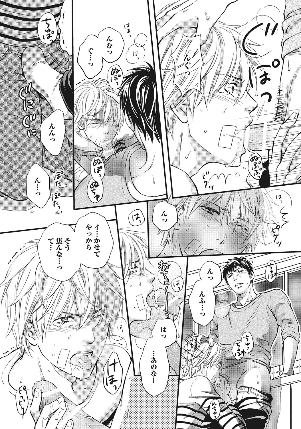 [Kaneko Ako] Juuyoku Porno [Digital] page 20 full